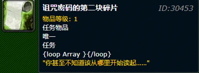 《魔兽世界》诅咒密码阿尔托的命令任务流程详解
