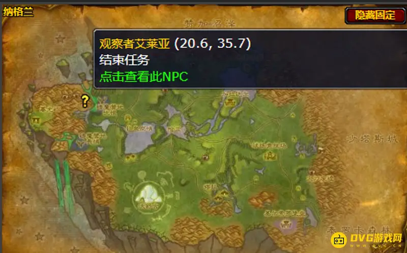 《魔兽世界》怀旧服小德大鸟任务流程详解