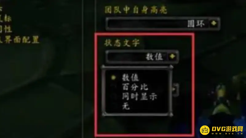《魔兽世界》血条显示设置教程