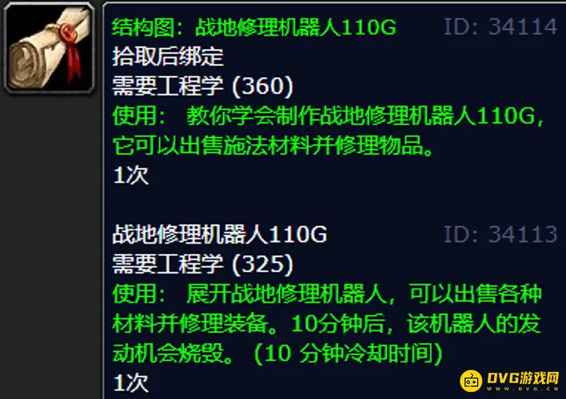 《魔兽世界》300