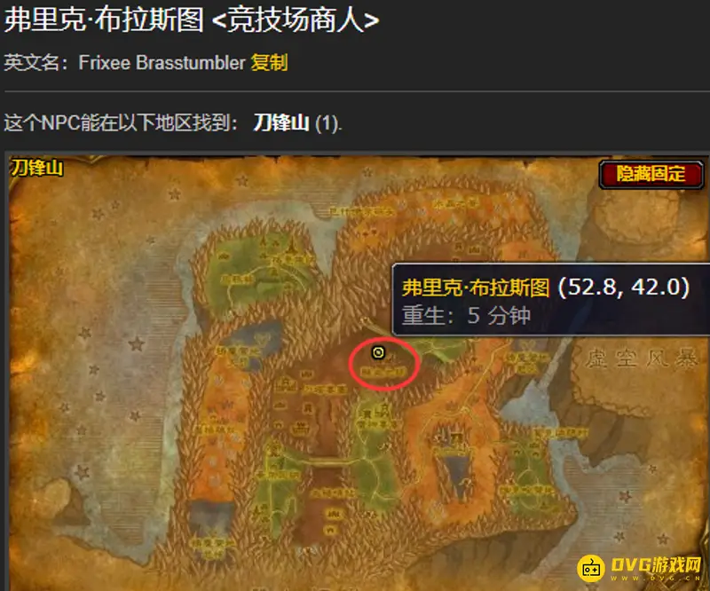 《魔兽世界》S4武器兑换地点详解