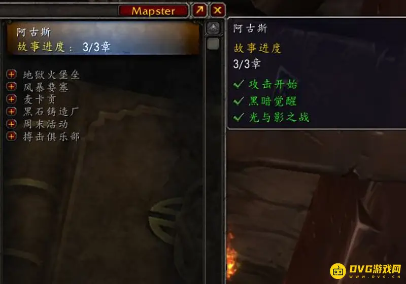 《魔兽世界》虚空精灵解锁时间