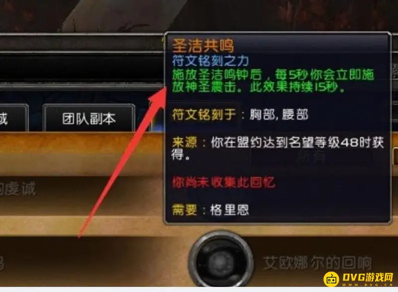 《魔兽世界》盟约橙装获取方法