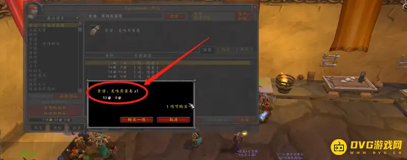 《魔兽世界》旧世界烹饪到300攻略
