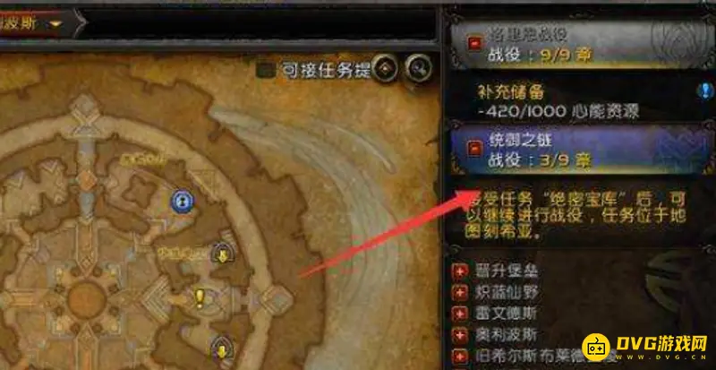 《魔兽世界》10.0扎雷殁提斯前往攻略