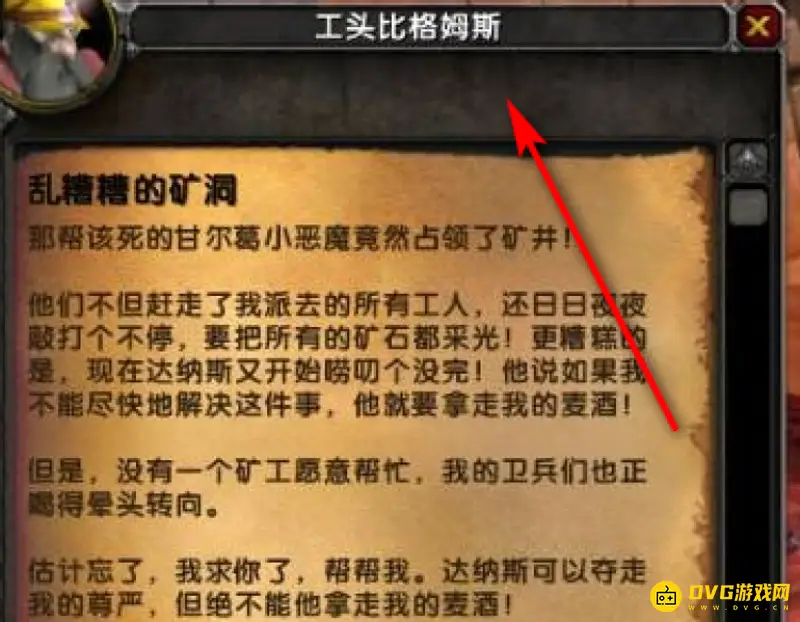 《魔兽世界》灵翼浮岛矿洞进入方法