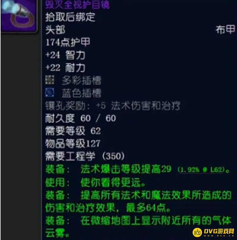 《魔兽世界》TBC牧师T5装备价值解析