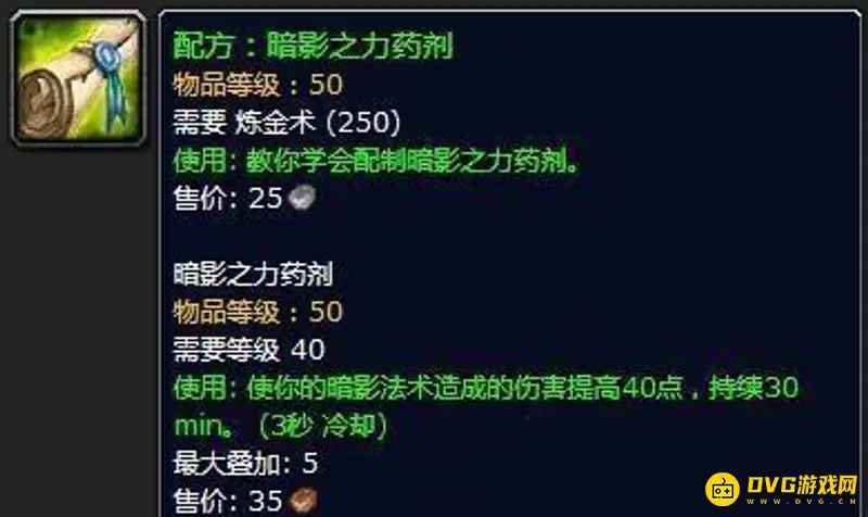 《魔兽世界》术士千金马任务流程