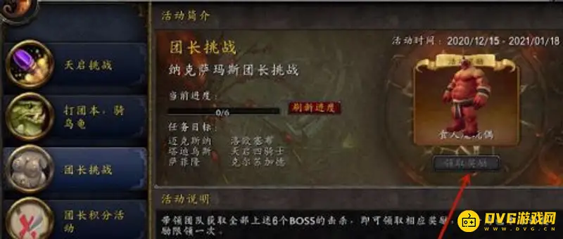 《魔兽世界》食人魔玩偶获取攻略