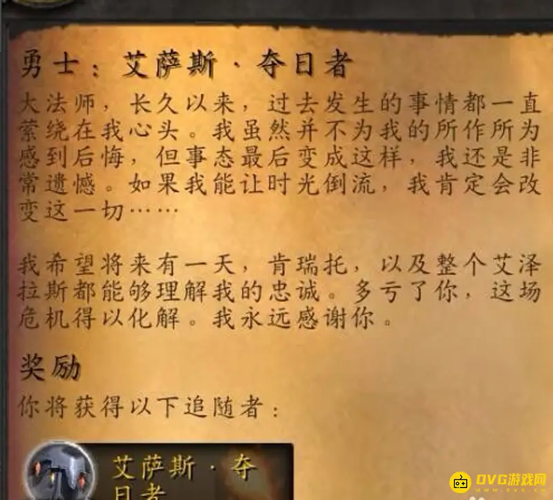 《魔兽世界》勇士之战任务流程详解