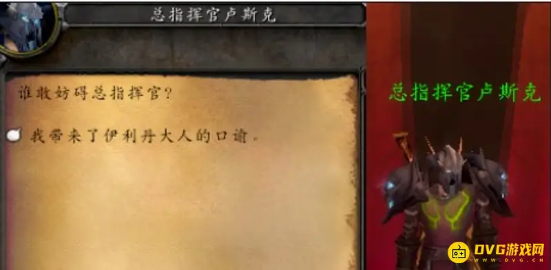 魔兽世界伊利丹的信使任务攻略