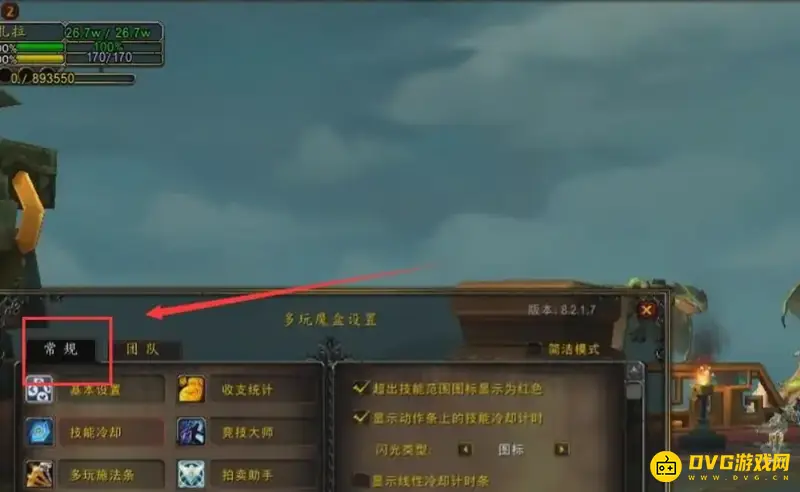 《魔兽世界》自动释放灵魂设置方法