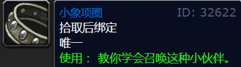 《魔兽世界》的儿童周任务奖励哪个好