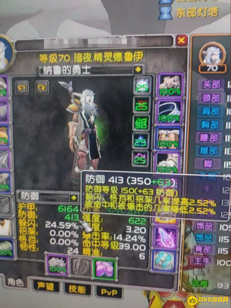 《魔兽世界》熊T韧性免爆需求