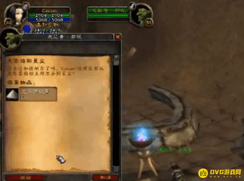 魔兽世界部落TBC术士大马任务流程详解