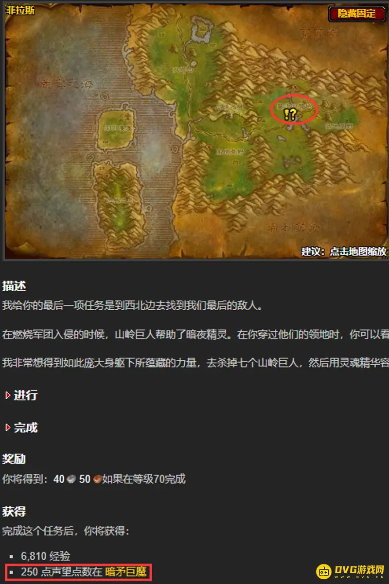 《魔兽世界》暗矛巨魔声望获取指南