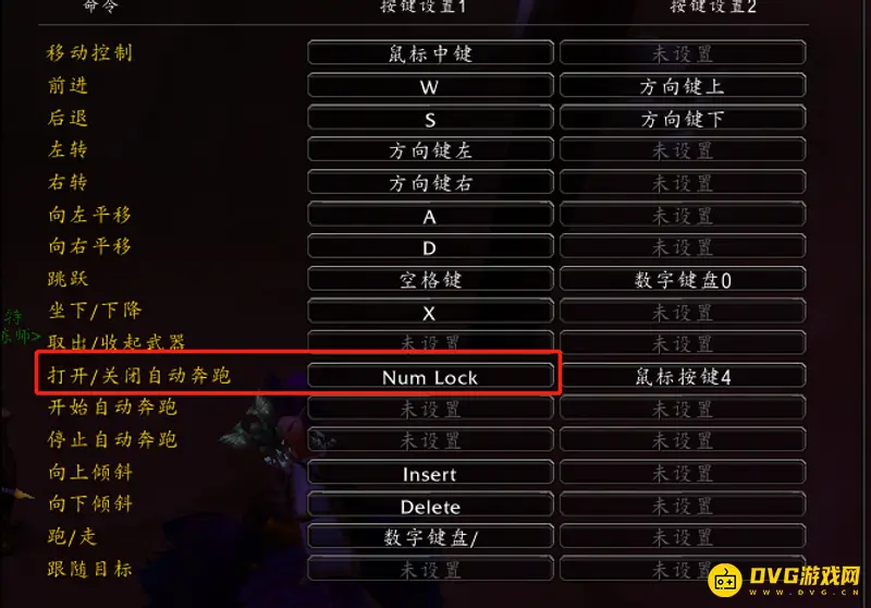 魔兽世界自动跑到目的地