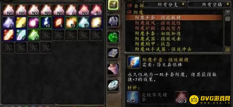 《魔兽世界》梦境之尘装备分解等级解析
