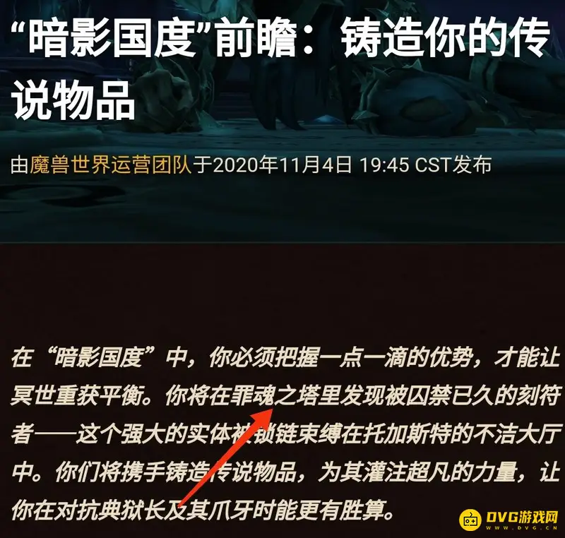 《魔兽世界》刻符者位置详解