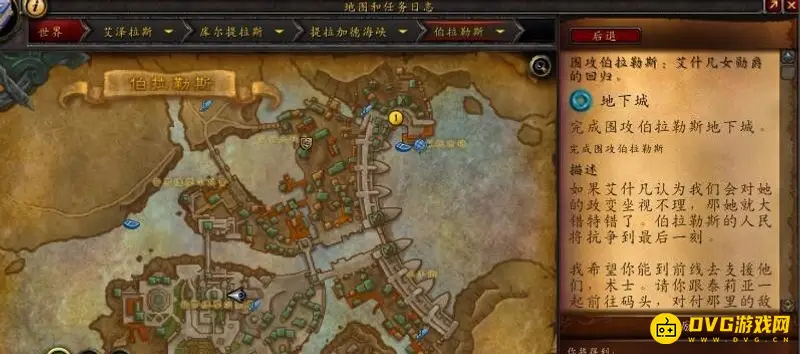 《魔兽世界》库尔提拉斯之傲任务线攻略