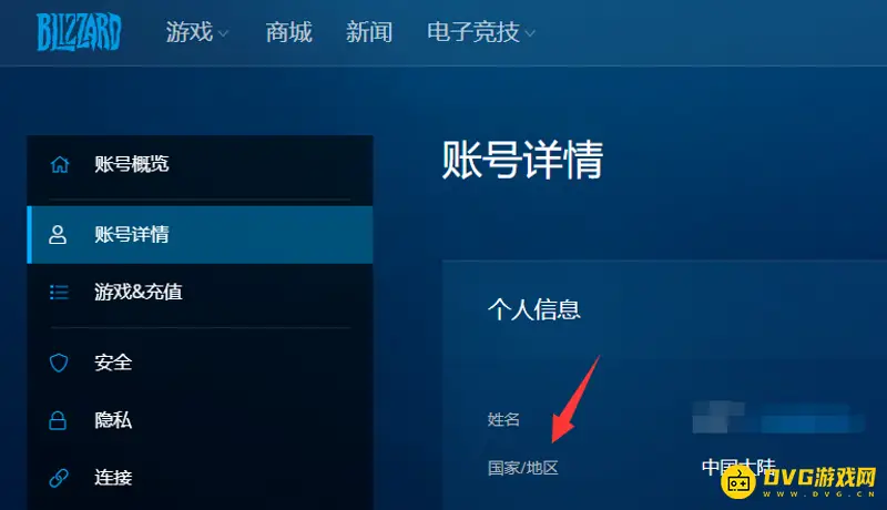 怎么看《魔兽世界》暴雪账号区服