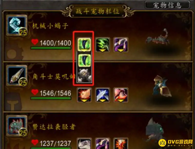 《魔兽世界》猎人宠物位置更换方法