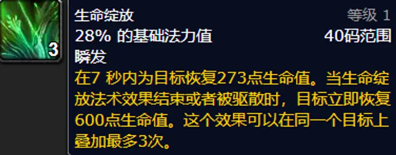 《魔兽世界》TBC奶德属性选择