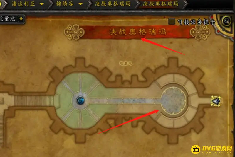 《魔兽世界》决战奥格瑞玛打法详解