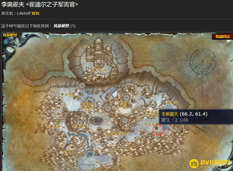 魔兽世界冰川背包获取攻略