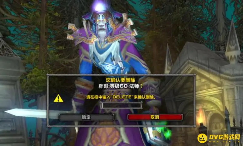 魔兽世界怀旧服违规名字改法详解