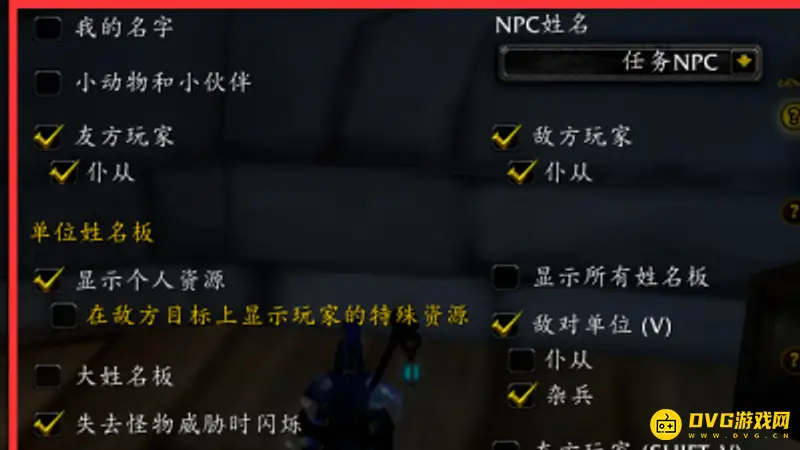 魔兽世界怪物血量数值显示设置
