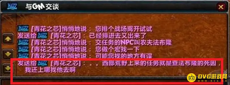《魔兽世界》GM含义解析