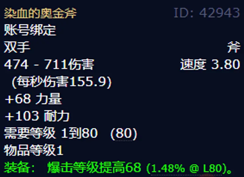 《魔兽世界》WLK传家宝数量解析