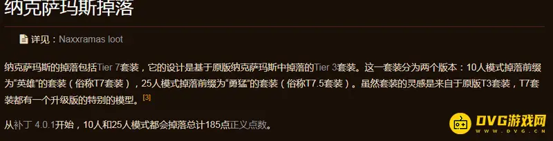 《魔兽世界》霜火套装掉落地点