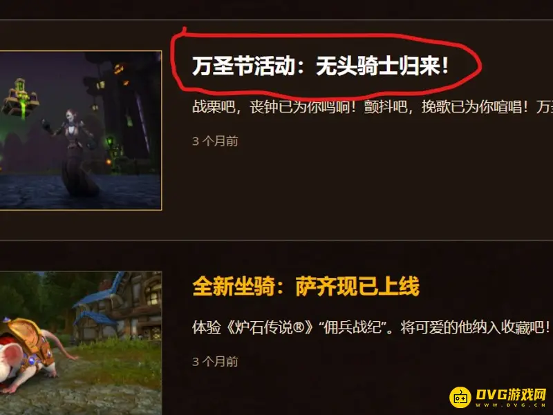 《魔兽世界》万圣节活动时间与入口指南