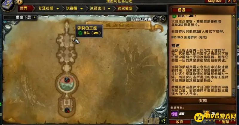 《魔兽世界》80级橙斧任务流程详解