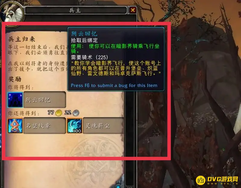 《魔兽世界》奥利波斯飞行解锁方法