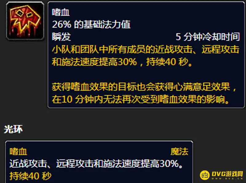 《魔兽世界》WLK萨满就业分析