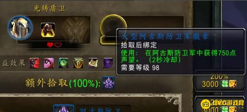 《魔兽世界》虚空精灵解锁时间