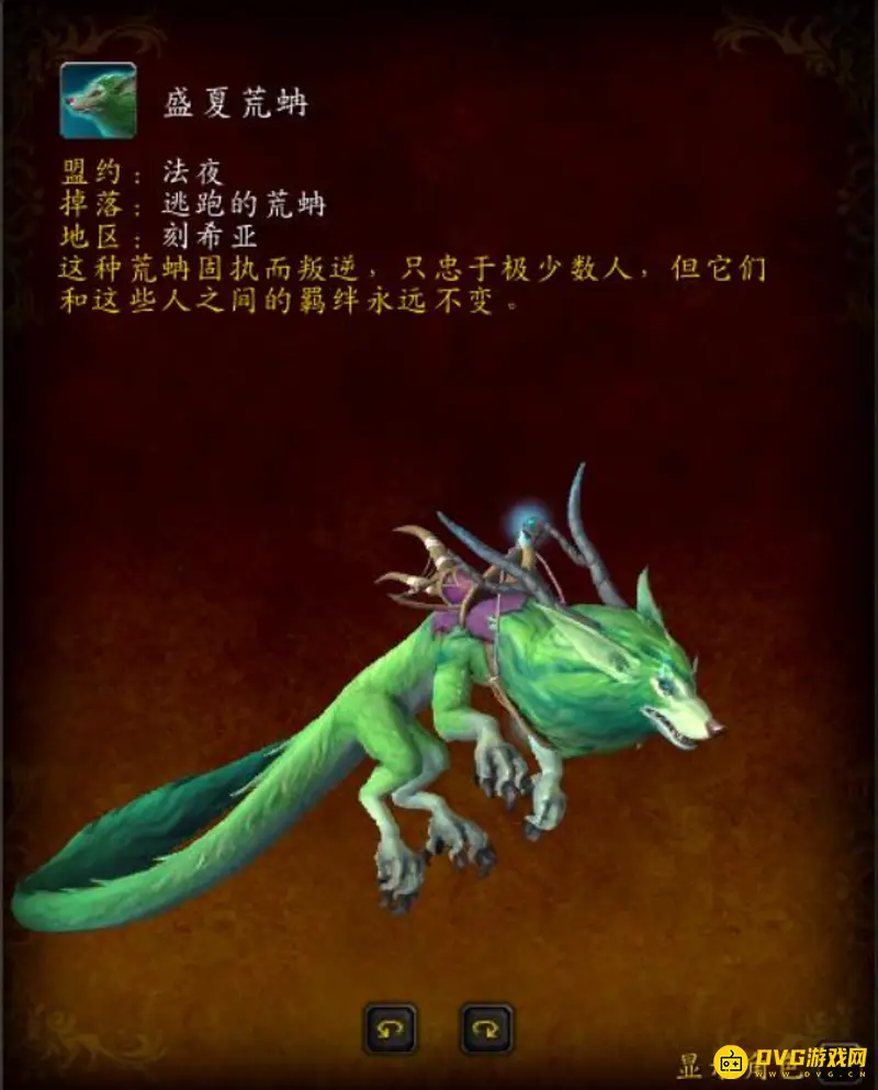 《魔兽世界》逃跑的荒蚺获取方法