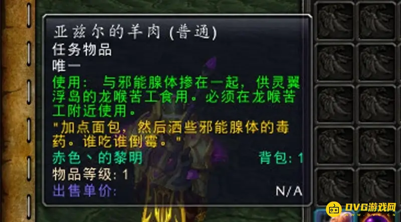 《魔兽世界》缓慢的死亡任务攻略