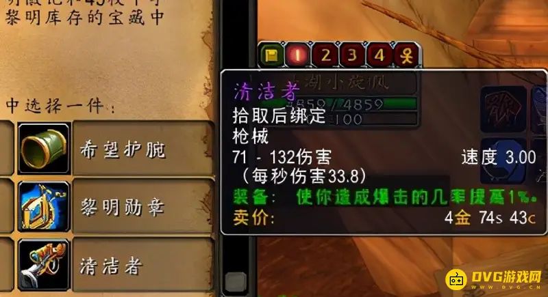 《魔兽世界》白骨碎片用途详解