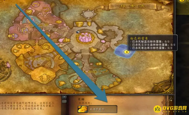 《魔兽世界》粉色雷象捕捉指南