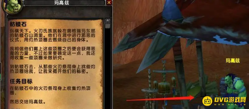 魔兽世界骷髅石位置详解