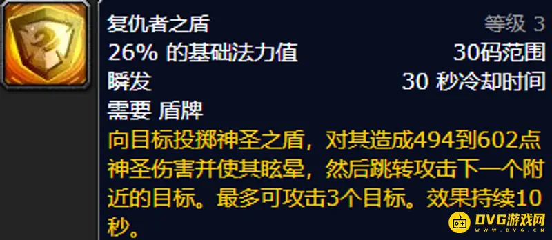 《魔兽世界》防骑拉怪技巧
