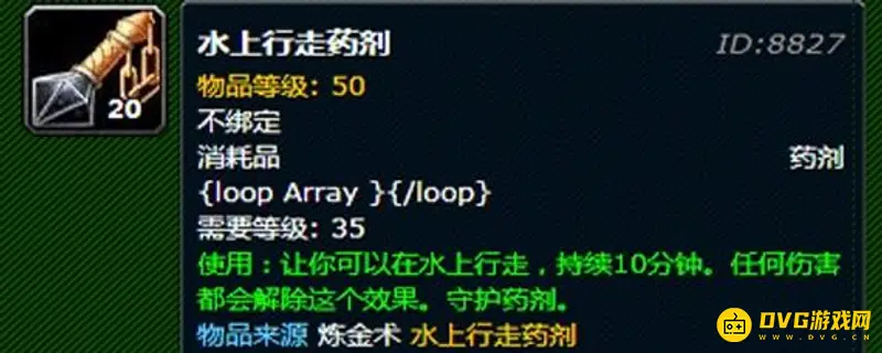 《魔兽世界》水上行走药剂配方获取攻略