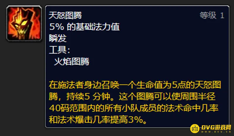 《魔兽世界》9.2元素萨满输出要点
