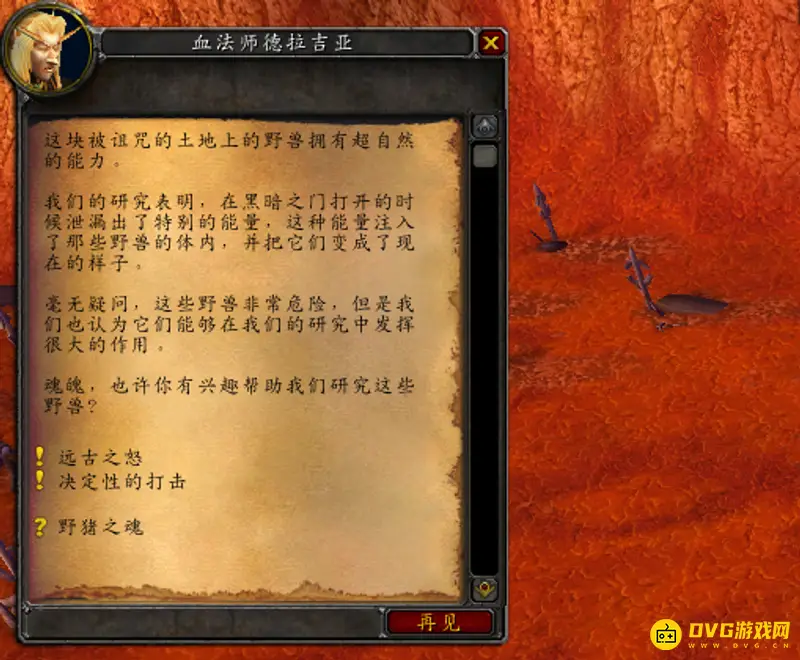 《魔兽世界》头腿100生命附魔攻略