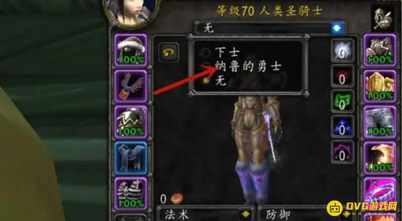 《魔兽世界》角色头衔不显示原因解析