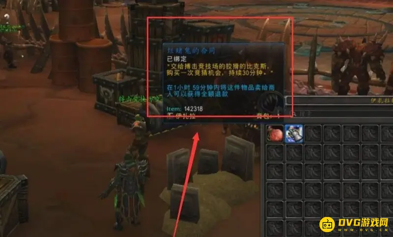 《魔兽世界》主要动机任务接取指南